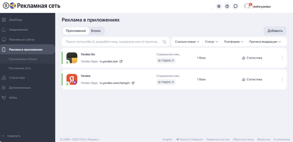 Яндекс обновил интерфейс настройки Мобильной медиации
         
            Яндекс обновил интерфейс настройки Мобильной медиации