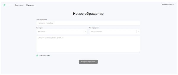 Как улучшить позиции сайта с помощью клиентского опыта и helpdesk-систем Как улучшить позиции сайта с помощью клиентского опыта и helpdesk-систем
