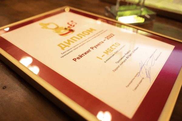 
            Рейтинг Рунета-2022: названы лучшие сайты и приложения страны
        