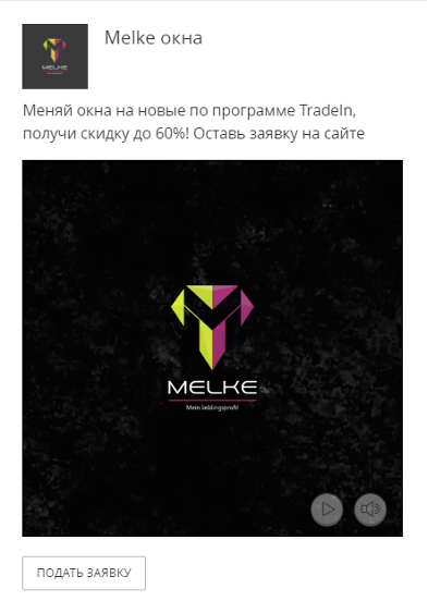 Как рекламодателю снизить стоимость заявки почти в семь раз с помощью myTarget Как рекламодателю снизить стоимость заявки почти в семь раз с помощью myTarget