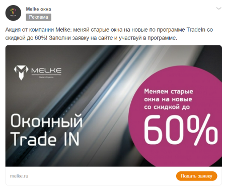 Как рекламодателю снизить стоимость заявки почти в семь раз с помощью myTarget Как рекламодателю снизить стоимость заявки почти в семь раз с помощью myTarget