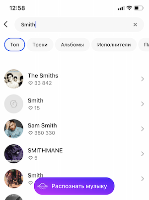 В приложении Яндекс Музыка обновился поиск
В приложении Яндекс Музыка обновился поиск