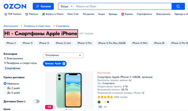 Почему не стоит отказываться от SEO на этапе разработки Почему не стоит отказываться от SEO на этапе разработки