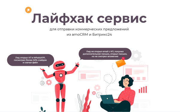 
            Growth Hacking: 14 чит-кодов для взрывного роста продаж
        