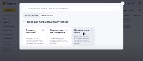 Что такое товарная галерея в Яндекс.Директе