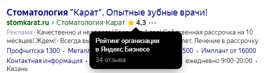 How-to: отзывы и репутация в сфере медицинских услуг