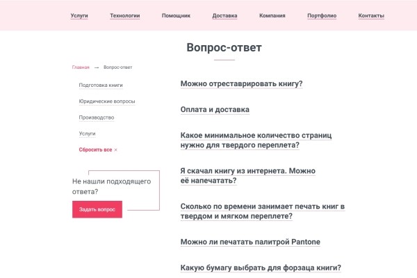 Позиции сайта стали провисать: оказываем первую помощь Позиции сайта стали провисать: оказываем первую помощь