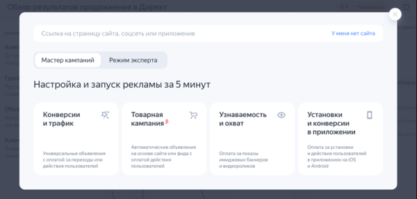 Предприниматели без сайта смогут запускать в Яндекс Директе рекламу с оплатой за результат
         
            Предприниматели без сайта смогут запускать в Яндекс Директе рекламу с оплатой за результат