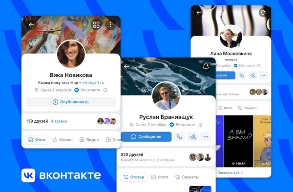 Новый профиль ВКонтакте – центр самовыражения и развития персонального бренда
Новый профиль ВКонтакте – центр самовыражения и развития персонального бренда