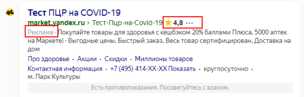How-to: отзывы и репутация в сфере медицинских услуг