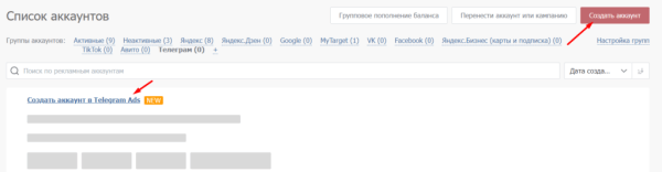 Как запустить рекламу на Telegram с click.ru без миллионов евро Как запустить рекламу на Telegram с click.ru без миллионов евро