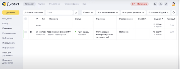 Что такое товарная галерея в Яндекс.Директе