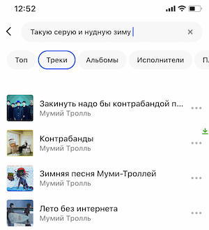 В приложении Яндекс Музыка обновился поиск
В приложении Яндекс Музыка обновился поиск