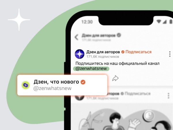 В Дзене заработала функция упоминаний других каналов
В Дзене заработала функция упоминаний других каналов