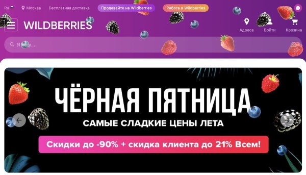 
            Сайт Wildberries вернул привычное название
        