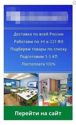 Как продвигать в интернете тысячи специфических товаров для оснащения учебных организаций
Как продвигать в интернете тысячи специфических товаров для оснащения учебных организаций