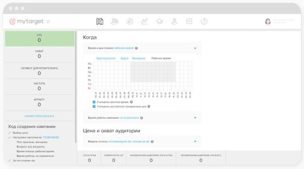 В myTarget появился календарь трансляции цифровой наружной рекламы
         
            В myTarget появился календарь трансляции цифровой наружной рекламы