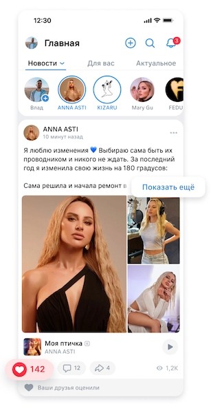 
            ВКонтакте анонсировала глобальное обновление приложения
        