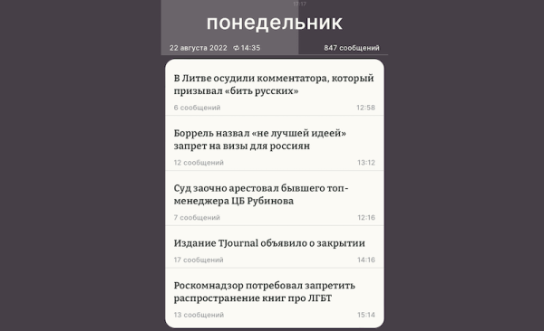 Бывший руководитель Яндекс Новостей запустил альтернативный новостной агрегатор
         
            Бывший руководитель Яндекс Новостей запустил альтернативный новостной агрегатор