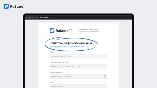 
            RuStore открыл публикацию приложений для частных разработчиков
        