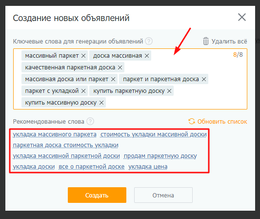 Как снизить стоимость лида на 50% и увеличить количество заявок в «дорогой» нише. Кейс PromoPult Как снизить стоимость лида на 50% и увеличить количество заявок в «дорогой» нише. Кейс PromoPult