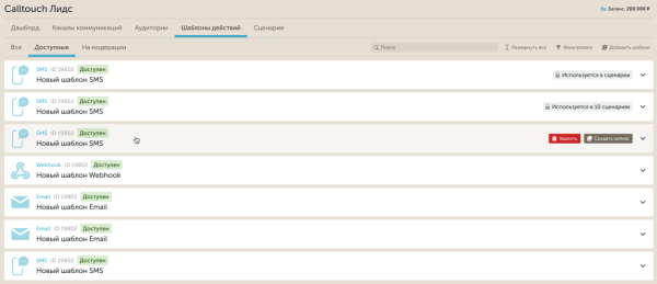 Как допродать текущим клиентам и привлечь новых: возможности платформы Calltouch Лидс