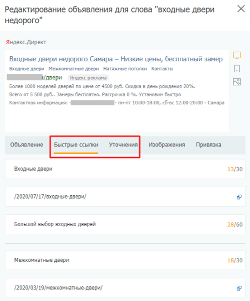 Увеличили переходы из Яндекс Директа в 11 раз за 3 месяца. Кейс PromoPult
