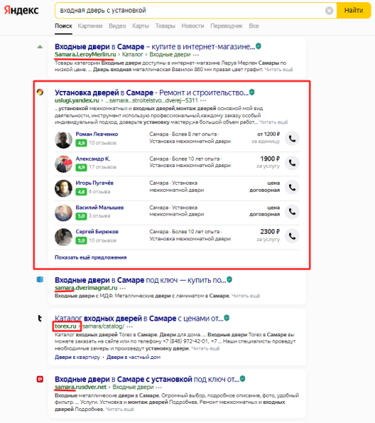 Увеличили переходы из Яндекс Директа в 11 раз за 3 месяца. Кейс PromoPult
