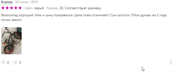 Покупка отзывов для «Вайлдберриз»: за и против
         
            Покупка отзывов для «Вайлдберриз»: за и против