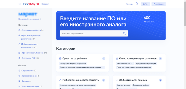 Минцифры начало тестирование маркетплейса российского ПО
         
            Минцифры начало тестирование маркетплейса российского ПО