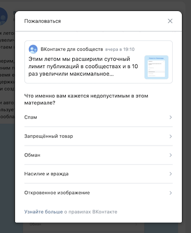 ВКонтакте меняет подход к работе Немезиды
         
            ВКонтакте меняет подход к работе Немезиды