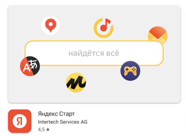 
            Яндекс обновил приложение для iOS и выпустил новое для Android
        