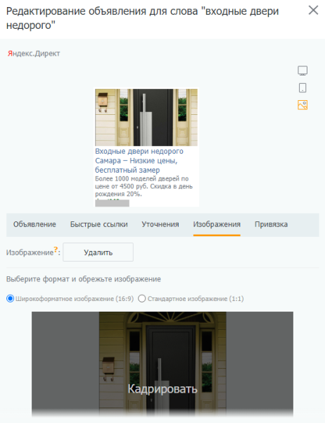 Увеличили переходы из Яндекс Директа в 11 раз за 3 месяца. Кейс PromoPult