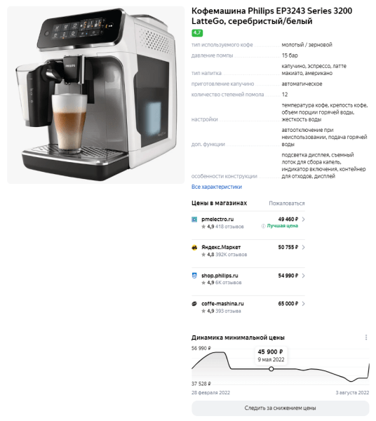 
            Новости интернет-рекламы за август 2022 года
        