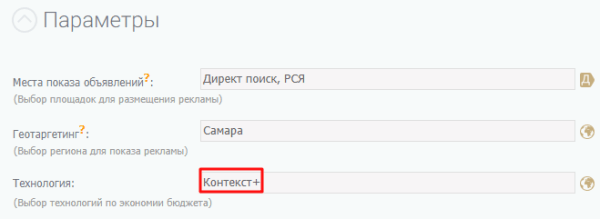 Увеличили переходы из Яндекс Директа в 11 раз за 3 месяца. Кейс PromoPult