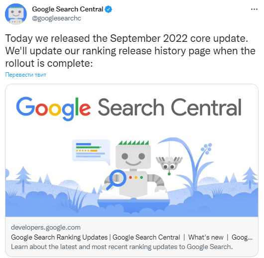 Google начал выкатывать основное обновление алгоритма Google начал выкатывать основное обновление алгоритма