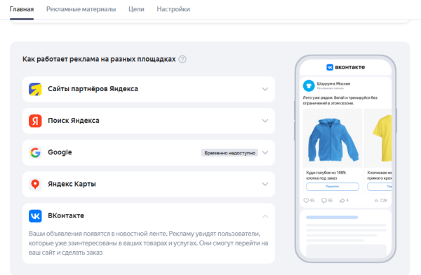 В Яндекс Бизнесе можно будет запустить рекламу в ленте ВКонтакте В Яндекс Бизнесе можно будет запустить рекламу в ленте ВКонтакте
