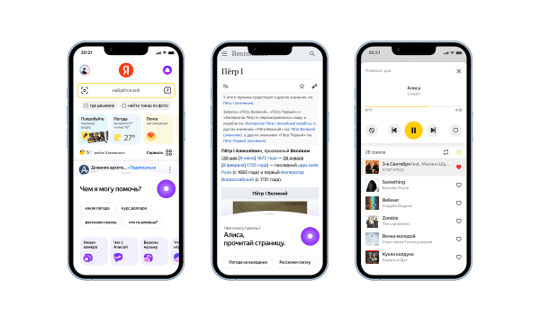 Яндекс обновил голосового ассистента Алису в приложении Яндекс обновил голосового ассистента Алису в приложении