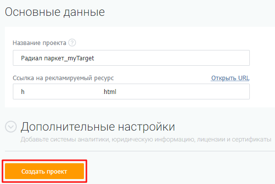 Как снизить стоимость лида на 50% и увеличить количество заявок в «дорогой» нише. Кейс PromoPult Как снизить стоимость лида на 50% и увеличить количество заявок в «дорогой» нише. Кейс PromoPult