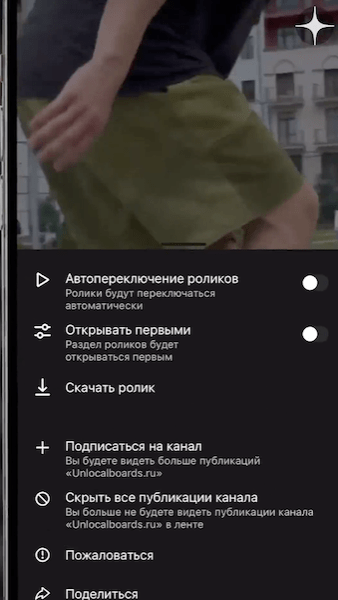 Дзен запустил автосвайп в вертикальных роликах
         
            Дзен запустил автосвайп в вертикальных роликах