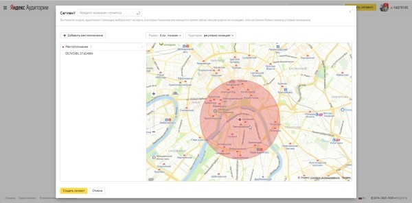Почему геотаргетинг полезен всем Почему геотаргетинг полезен всем