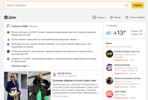 
            Яндекс обновил приложение для iOS и выпустил новое для Android
        