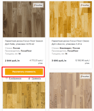 Как снизить стоимость лида на 50% и увеличить количество заявок в «дорогой» нише. Кейс PromoPult Как снизить стоимость лида на 50% и увеличить количество заявок в «дорогой» нише. Кейс PromoPult