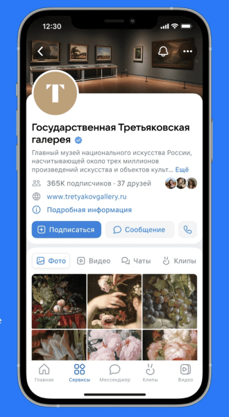 
            ВКонтакте представила новый дизайн сообществ
        