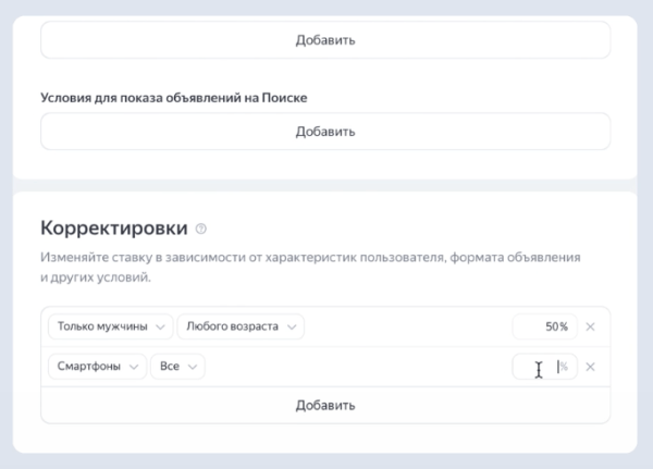 
            Яндекс Директ обновил настройки текстово-графических объявлений
        