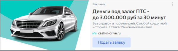 Финансовые услуги: как получить максимум от высоких ставок в контекстной рекламе. Кейс