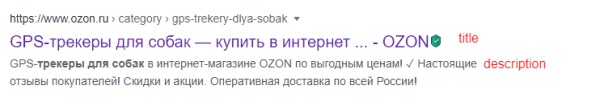 Как настроить автогенерацию ЧПУ и метатегов для интернет-магазина и привлечь целевой трафик Как настроить автогенерацию ЧПУ и метатегов для интернет-магазина и привлечь целевой трафик