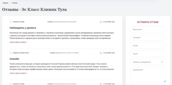«Приходите к нам лечиться…» – особенности продвижения сайта медицинских услуг