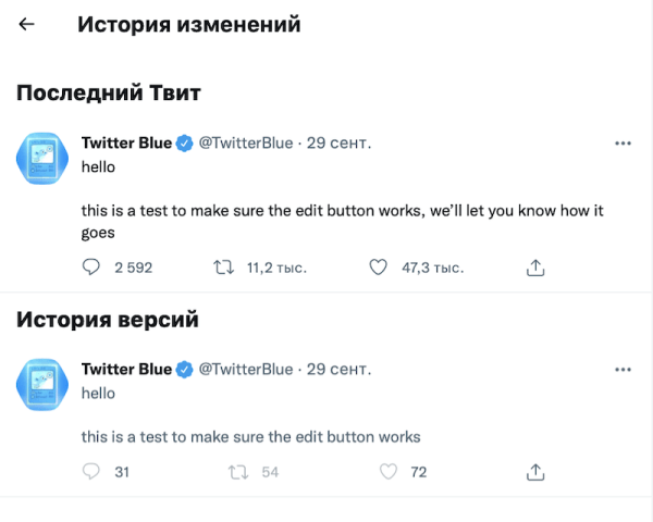 Twitter продемонстрировал в действии функцию редактирования твитов
Twitter продемонстрировал в действии функцию редактирования твитов