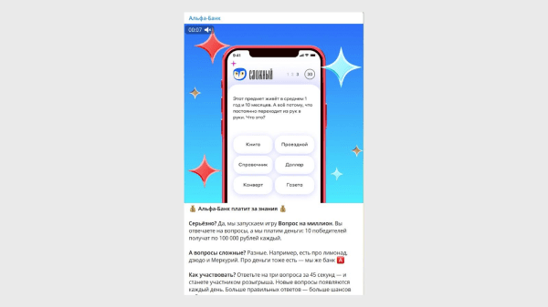Ведение Telegram-канала: полезные фишки и советы Ведение Telegram-канала: полезные фишки и советы